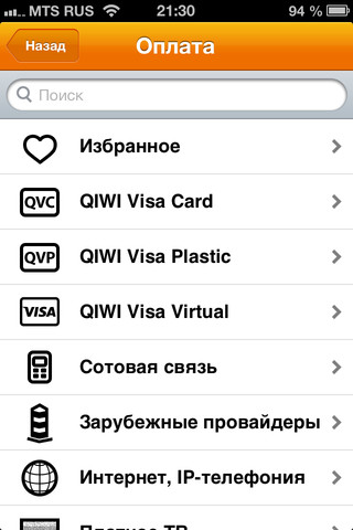 Visa QIWI Wallet 3.9.1