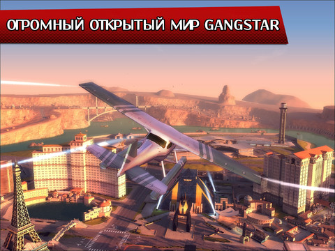 Gangstar Vegas 1.0.1. Клон GTA