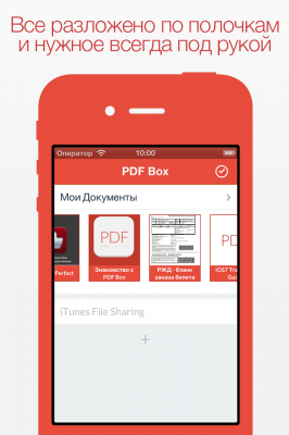 PDF Box 1.0 Инструмент для работы с PDF