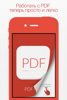 PDF Box 1.0 Инструмент для работы с PDF